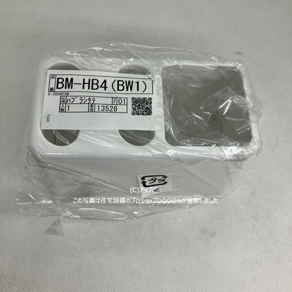 INAX/イナックス/LIXIL/リクシル　水まわり部品　歯ブラシ立て[BM-HB4(BW1)-K]　トイレ　【BM-HB4-BW1-..
