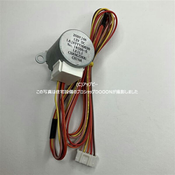 パナソニック Panasonic【L6JAYYYH0030】エアコン 上下風向ルーバーモーター 上側