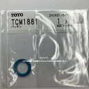 TOTO パーツ【TCM1881】パッキン 分岐金具・連結ホース類 部材