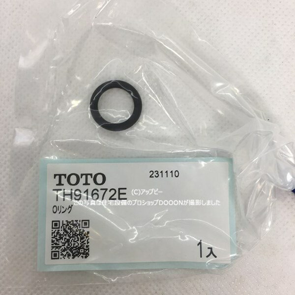 TOTO 部品 Oリング【TH91672E】