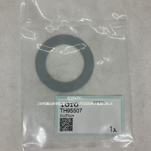 TOTO スリップワッシャ 【TH95507】
