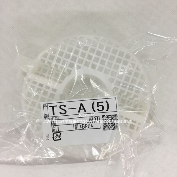 INAX LIXIL 浴室パーツ 【TS-A(5)】 ヘアキャッチャー