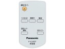 パナソニック Panasonic 扇風機 リモコン FFE2810224