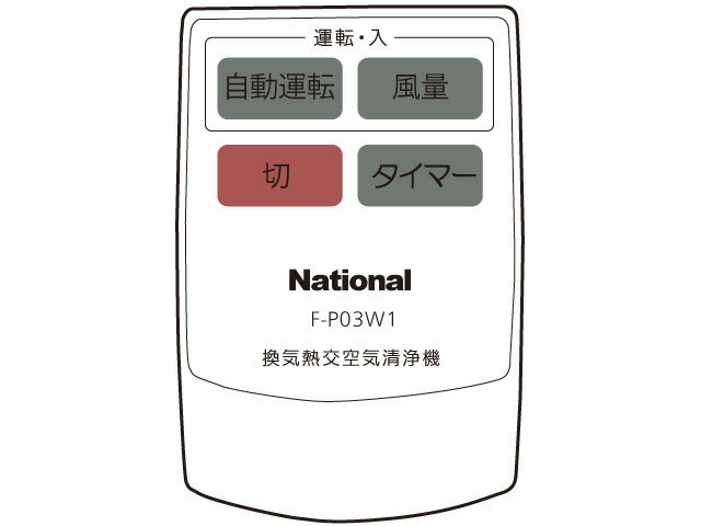 楽天市場】f-p03w1 リモコンの通販 楽天市場】f-p03w1 リモコンの通販