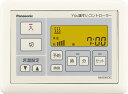 パナソニック Panasonic 床暖房 You温すいコントローラ MIW0403C MIA0403Cの後継品