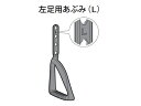 パナソニック Panasonic 乗馬フィットネス機器 ジョーバ あぶみ 左足用 EU6441K4357(2)