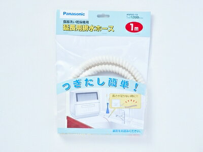 椦ѥåб ѥʥ˥å Panasonic 絡 Ĺӿۡ 1m ANP2D-10