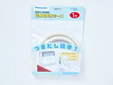パナソニック Panasonic 食器洗い乾燥機 延長用排水ホース 1m ANP2D-10
