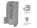 パナソニック Panasonic コードレススティック掃除機 パワーコードレス 充電ホルダー プラグカバー・プッシュターンリベット付き AVV15V-QQ02
