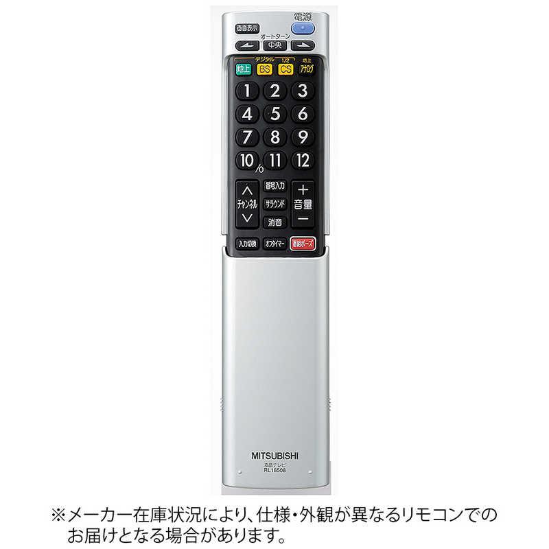 楽天市場】rl16501 三菱 テレビ リモコンの通販 楽天市場】rl16501 三菱 テレビ リモコンの通販