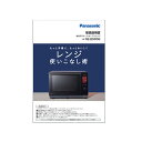 y䂤pPbgΉzpi\jbN Panasonic X`[I[uW rXg Bistro ubN  A0016-13K0