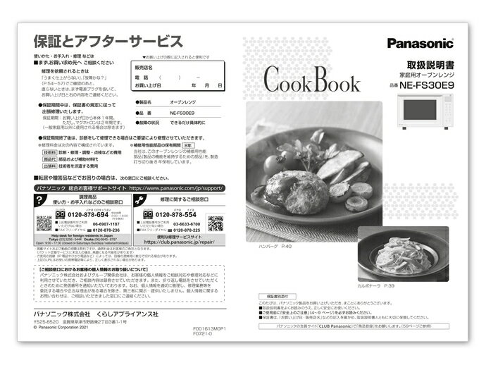 ڤ椦ѥåбġۥѥʥ˥å Panasonic ñǽ ֥å A001613M0P1