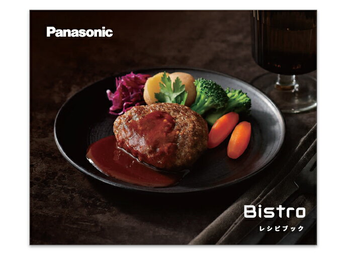 パナソニック 【ゆうパケット対応可】パナソニック Panasonic スチームオーブンレンジ ビストロ Bistro レシピブック A0617-13P0