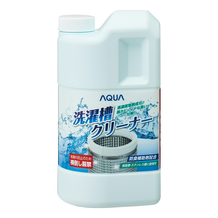 アクア AQUA 全自動洗濯機 洗濯槽クリーナー SWCLEAN-2 部品コード 0530068324