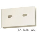 神栄ホームクリエイト バルコニー物干金物用取付金具 ホワイトクリーム SK-165M-WC