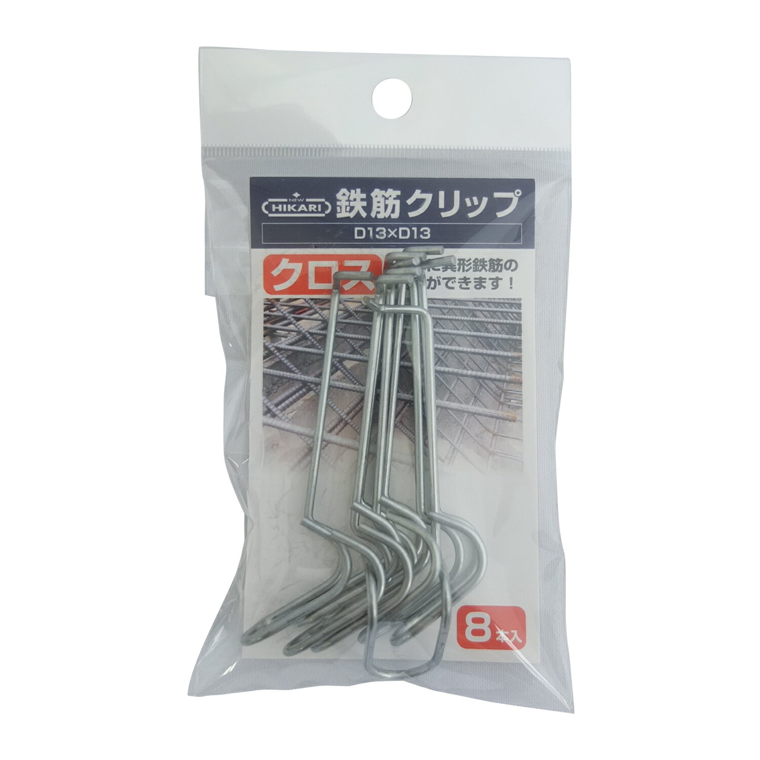 NEW HIKARI 鉄筋クリップ クロス D13×D13 用 8本入 SH-CLTX1313