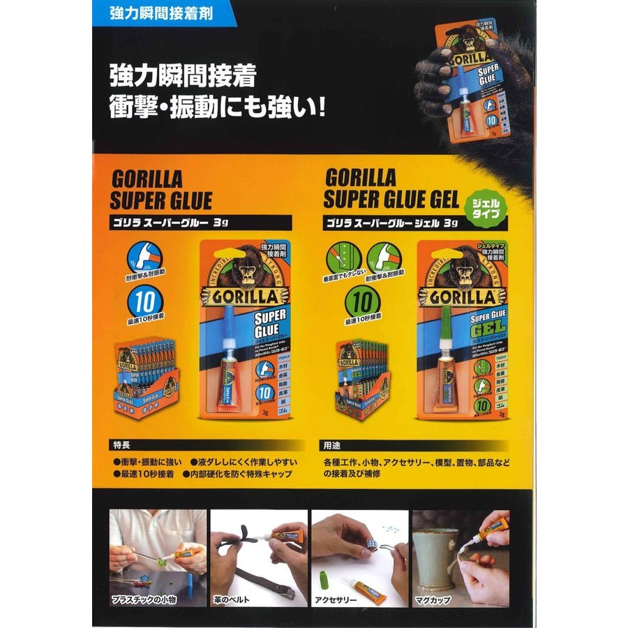 呉工業 KURE ゴリラスーパーグルー 3g アメリカNo.1接着剤 超強力＆スーパー多用途...