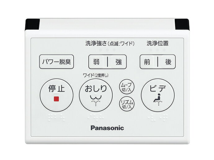 パナソニック Panasonic 温水洗浄便座 ビューティトワレ リモコン ADL135SZGQC0