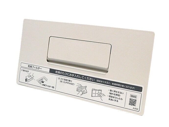 パナソニック Panasonic ななめドラム洗濯乾燥機 乾燥フィルター AXW003WAB0W0