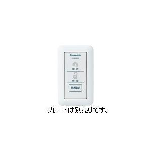 パナソニック Panasonic 電気錠操作押釦 2線式 開戸・解錠表示ランプ付 プレート別 EK3850W