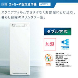 ダイキン工業 DAIKIN ストリーマ搭載 加湿空気清浄機 リモコン付き(空気清浄)25畳まで (加湿)木造8.5畳/プレハブ14畳まで ACK55V-W/T/G 加湿器 加湿機 空気清浄機 空気清浄器 ストリーマ空気清浄機 MCK55V(-Wホワイト・-Tビターブラウン-Gフォレストグリーン)同等品