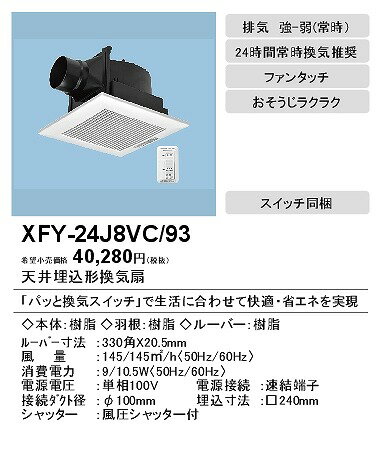 PANASONIC FY-30EE6 [インテリア形換気扇]