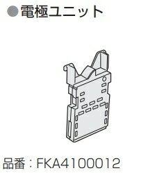 パナソニック Panasonic 次亜塩素酸 空間清浄機 ジアイーノ 電極ユニット FKA4100012