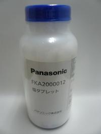 パナソニック Panasonic 次亜塩素酸 空気清浄機 ziaino ジアイーノ 塩タブレット 1000粒入 FKA2000012