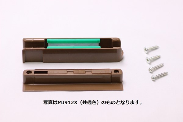 パナソニック Panasonic 【MJB912W2】 引戸ブレーキ W色 内装・収納 内装ドア 引戸 ブレーキ・ソフトク..