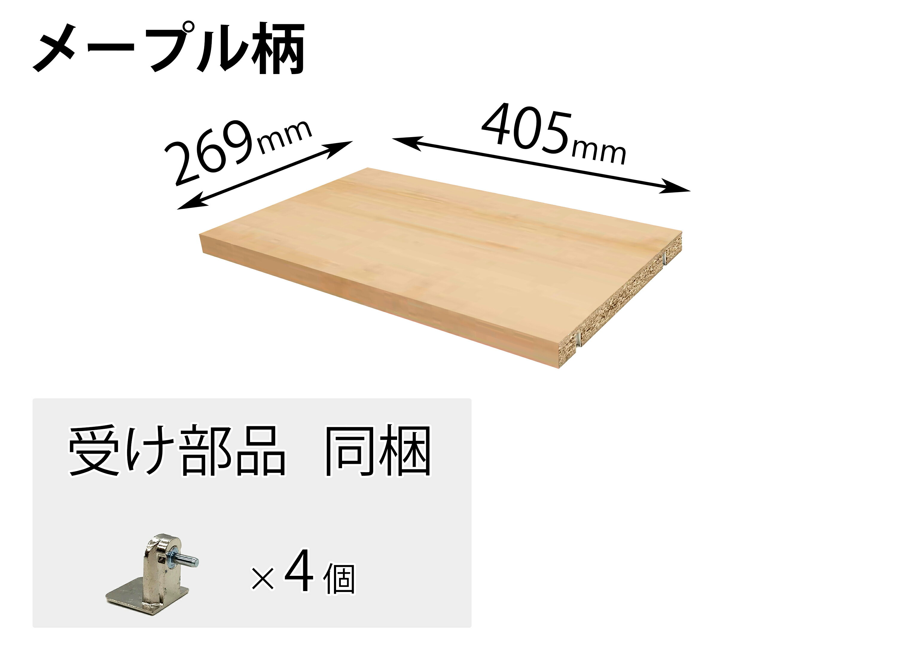 パナソニック Panasonic【QFR1P04AMKJY】追加棚 JY柄 （幅405mm×奥行269mm×高さ25mm） パーツショップ