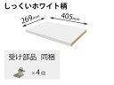 パナソニック Panasonic【QFR1P04AMKPY】追加棚 PY柄 (幅405mm×奥行269mm×高さ25mm) パーツショップ