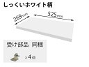 パナソニック Panasonic【QFR1P05AMKPY】追加棚 PY柄 (幅525mm×奥行269mm×高さ25mm) パーツショップ