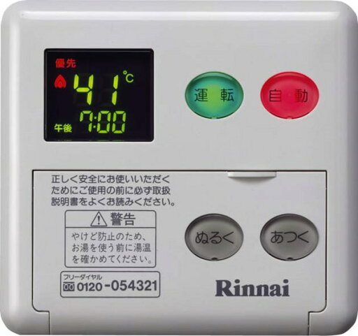リンナイ Rinnai 【MC-77V2】 台所リモコン 品名コード:24-5185 リンナイ Rinnai 【MC-77V2】 台所リモコン 品名コード:24-5185