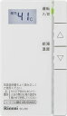 リンナイ Rinnai 【SC-200-FL】 増設リモコン 品名コード：24-7004