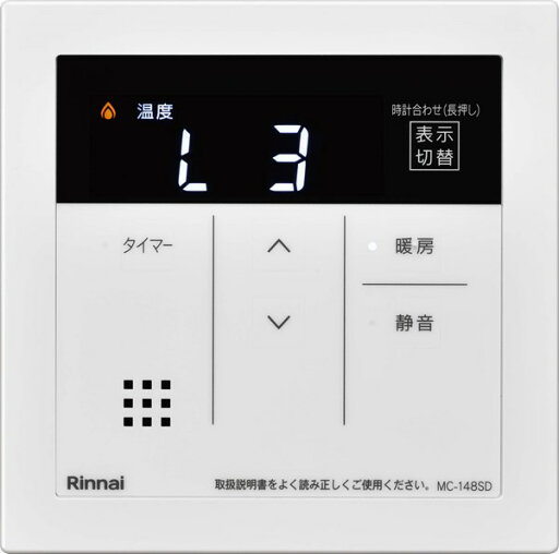 リンナイ Rinnai 【MC-148SD】 温水温度リモコン 品名コード:26-8768 リンナイ Rinnai 【MC-148SD】 温水温度リモコン 品名コード:26-8768