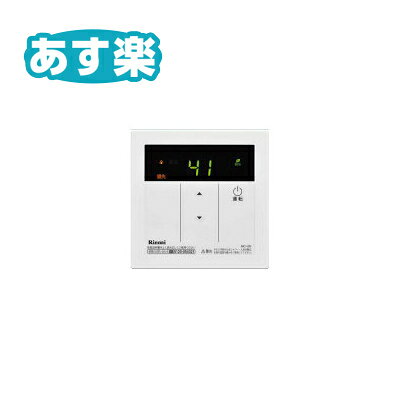 【あす楽】 リンナイ 【MC-135(A)】 台所リモコン 純正品 ガス給湯器