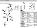 三栄水栓 SANEI 部材【MU88-607X-D2R22】温調表示リング