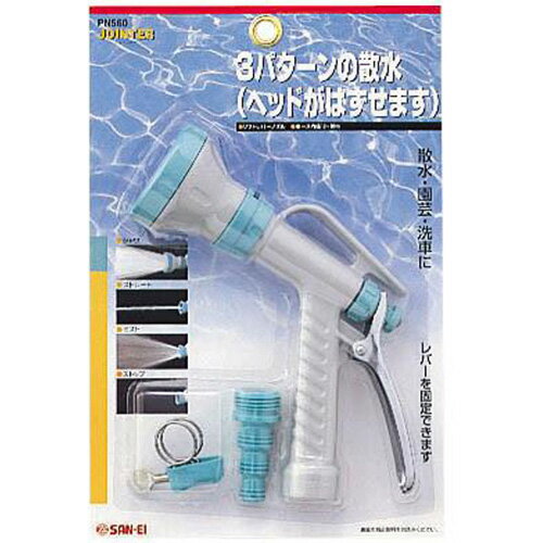 三栄水栓[SANEI]　ガーデニング　散水ノズル　ソフトレバーノズル　【PN560】