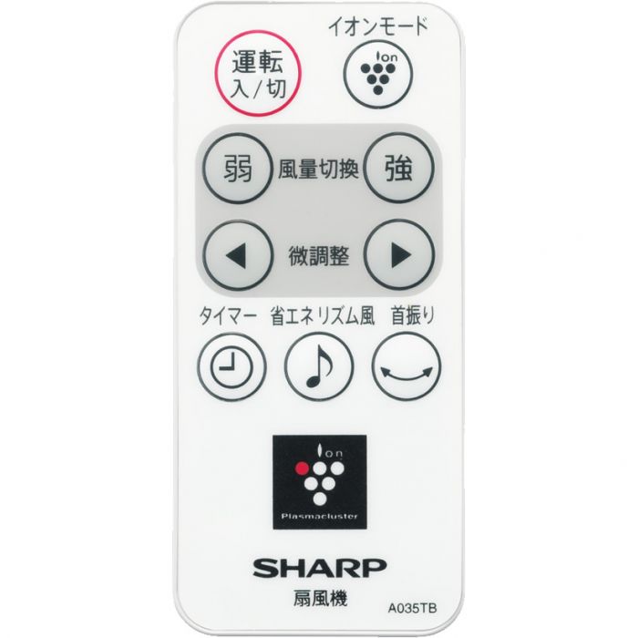 シャープ[SHARP] シャープ 扇風機用 リモコン＜ホワイト系＞ （PJ-B3CXH） 【2146380046】