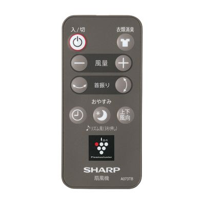 【ゆうパケット対応可】シャープ[SHARP]　オプション・消耗品　【2146380077】扇風機用 リモコン＜ブラウン系＞（214 638 0077）