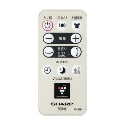 【ゆうパケット対応可】シャープ[SHARP]　オプション・消耗品　【2146380078】扇風機用 リモコン（214 638 0078）