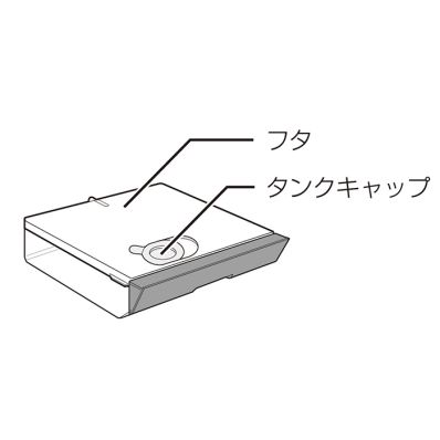 おすすめポイントと注意点※3504210120の代替品（同等品）となります。※3504210120との比較：当該タンク側面に水位線の刻印が追加されています。対応する製品一覧AX-XA20-R、AX-XA20-W