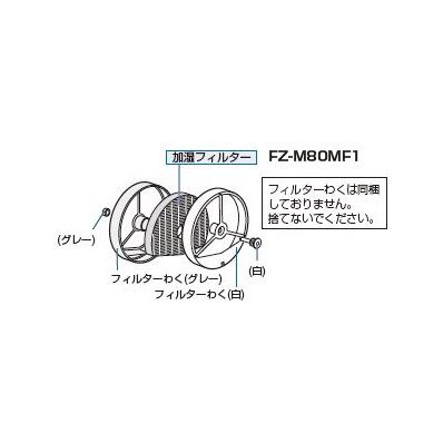 Air Cleaner - シャープ SHARP 【FZ-M80MF1】 加湿空気清浄機用 加湿フィルター