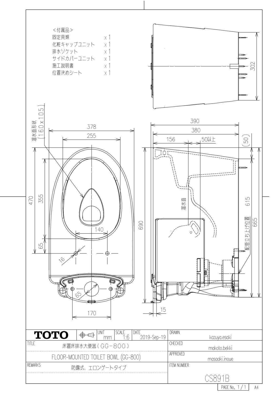 TOTO 【CS891B#SR2】 床置床排水大便器（GG-800） 商品画像はイメージです 商品名の型番でのお届けになります