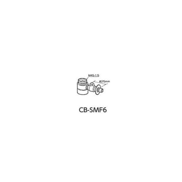 パナソニック 食器洗い乾燥機用分岐水栓 CB-SMF6 MYM社用 CBSMF6