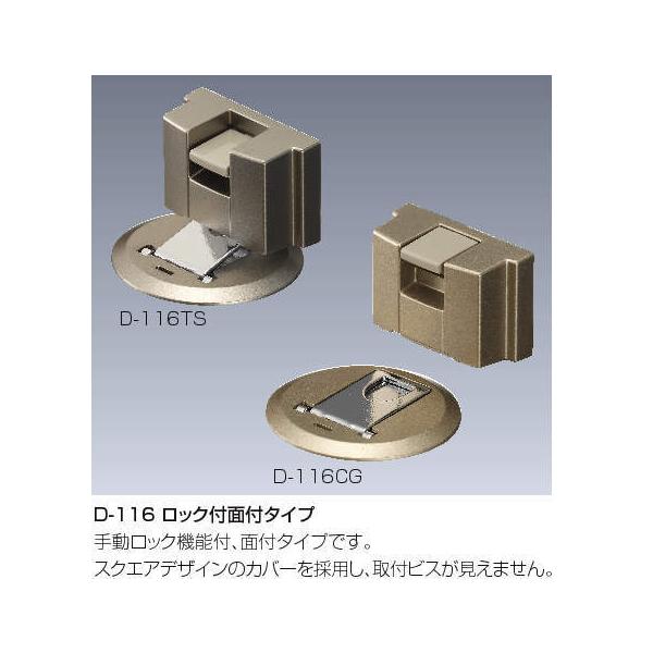 クマモト 【D-116】 アプラス APLUS マグネットドアストッパー ロック付面付タイプ カバー付