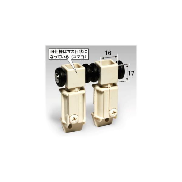 パナソニック Panasonic 【GRYGD5235172Z】 バスルーム ユニットバス 上部ガイド 吊車 R・L 左右同梱