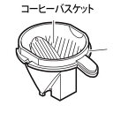 パナソニック Panasonic 【ACC30-162-K0】 コーヒーメーカー バスケット