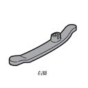 東芝 TOSHIBA 【30604026】 ズボンプレッサー 脚(右)
