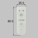 LIXIL リクシル トステム スイッチシール 縦 照明・くもり止め【商品コード:LAVW146 内容物:本体×1 】
